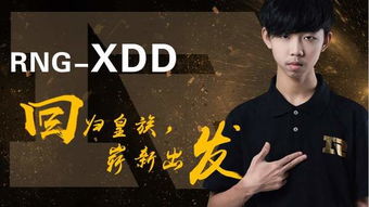 XDD宣布停播3个月是怎么回事 XDD停播3个月原因
