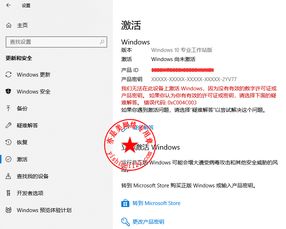 如何变为win10专业工作站版