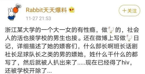 女大学生卖yin日记事件浙江农林大学回应 正在精神病院治疗