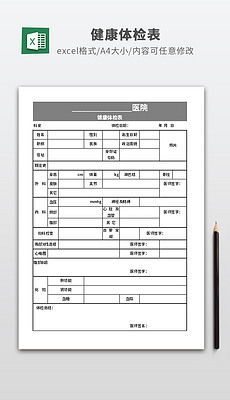 体检表健康栏怎么写，中网健康工作提醒栏怎么写