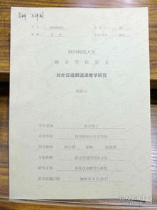 四川师范大学毕业论文管理系统,四川师范大学优秀毕业论文,四川师范大学毕业论文要求