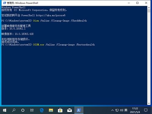 win10上网显示dns错误怎么回事