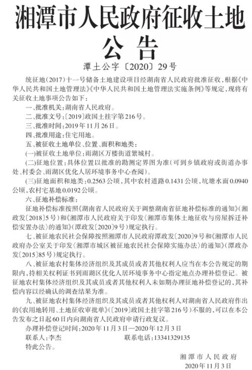 村干部转正公示材料范文_村党小组长不给预备党员转正怎么办？