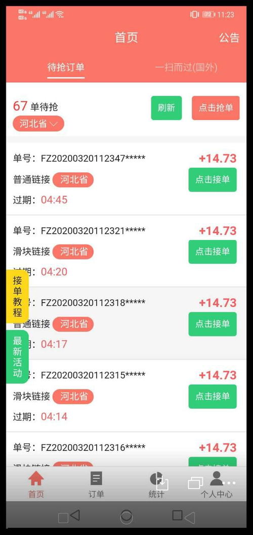 微信辅助平台软件FZ平台上的任务都是从哪弄的 