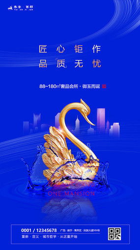 金天鹅图片 金天鹅设计素材 红动中国 