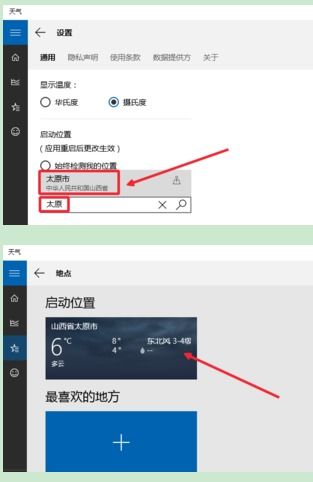 win10天气宽型号不显示