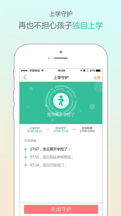 小天才app关闭电量提醒,小天才电话手表长续航怎么关闭