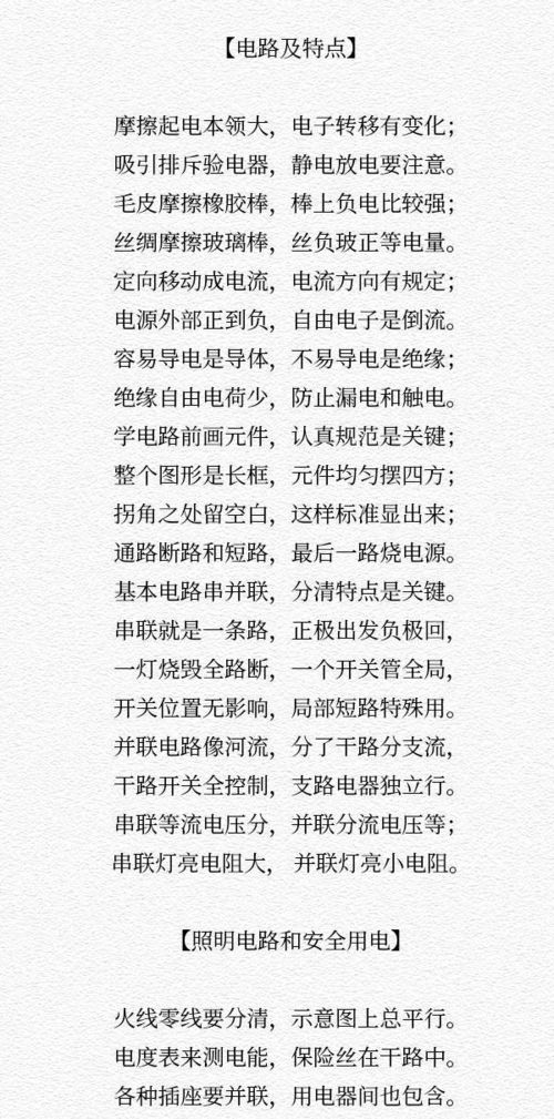 特级教师把初中9科答题套路编成了歌谣,句句都是学习法宝