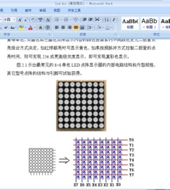 关于单片机霓虹灯的毕业论文