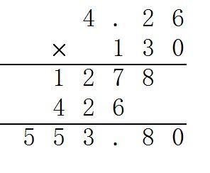 4.26城130的竖式怎么写 