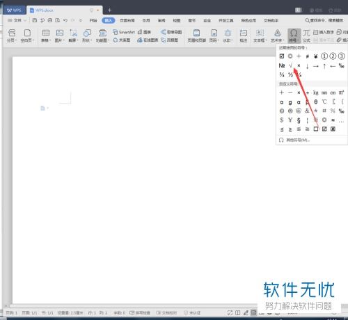 wps怎么圆圈里面加对勾