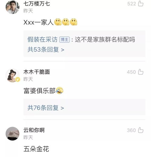 你们都是如何给群取名的呢 这些脑洞也太大了吧 哈哈哈