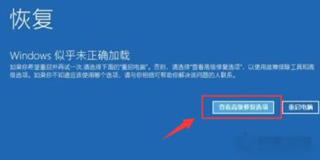 联想win10系统如何进PC安全模式