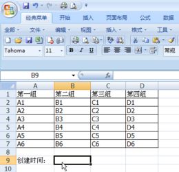 怎样在Excel单元格中插入当前日期或时间 