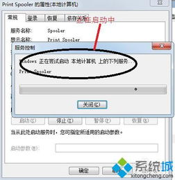 你没有权限修改打印机设置win10