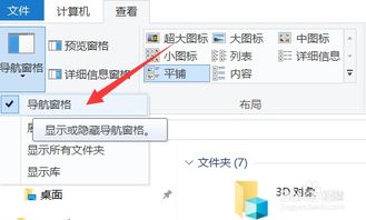 电脑win10计算机在哪