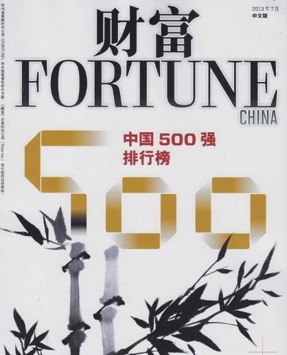 进入世界500强的日本企业都有哪些？