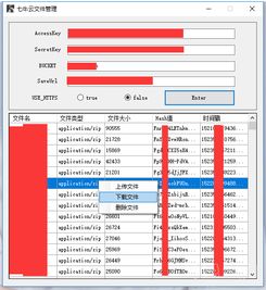 软件需要做在线更新,用什么做下载服务器(七牛云服务器免费)