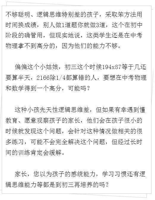 我为什么不愿教 穷人家 的小孩 一位老教师,一语惊醒无数家长 