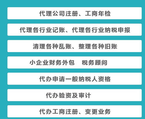 图 企业一站式服务平台,广源永盛协助注册记账人事变更注销 北京会计审计 