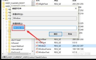 win10设置保护绿色版