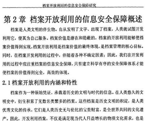 谢辞在论文查重中的命运：是否会被标红？