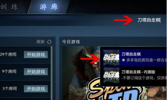 dota2自走棋服务器怎么设置成中国境内 (dota自走棋只有新加坡服务器)