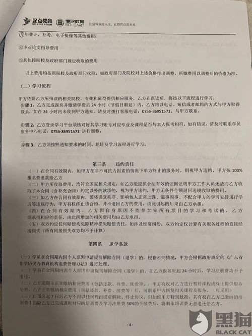 深圳市博学教育自考,想自考个本科，有人知道博学教育怎么样吗？