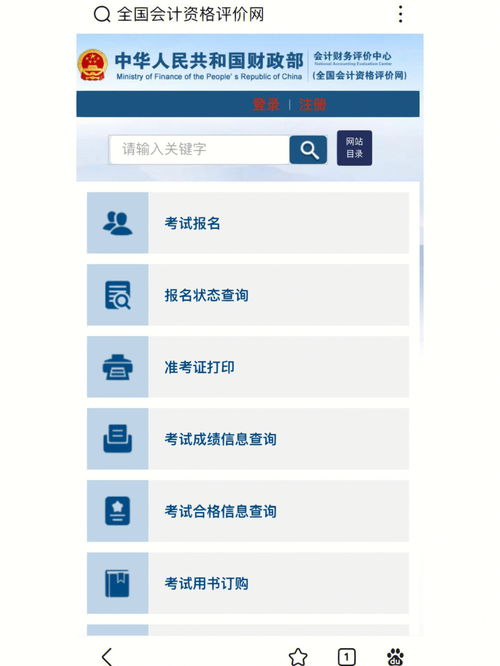 会计准考证查询,会计准考证怎么查询(图2)