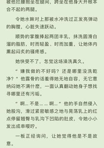 有谁知道这小说叫什么名字吗 男的好像是总裁,白领之间的故事 