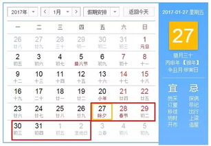 2017放假安排时间表新鲜出炉 看完我就哭了 