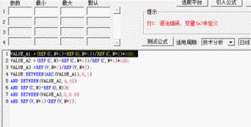 在股票公式插入新的公式怎么显示变量未定义