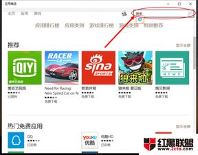 win10app如何软件