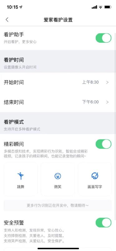 智慧沃家如何关闭短信提醒,天猫精灵出现智慧沃家业面怎么退出