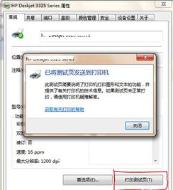 在win10上安装南天打印机