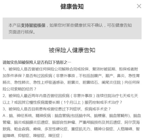 关于没有如实告知，是否理赔的问题！！