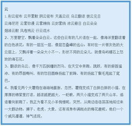 这些作文素材,用20年都没过期,满分秘籍都在这