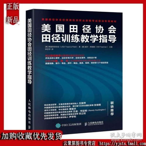 田径跳高竞赛裁判规则,田径跳高裁判记录方法