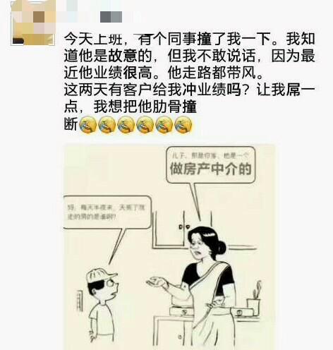 房产中介的套路越来越深,假设性文案制霸朋友圈