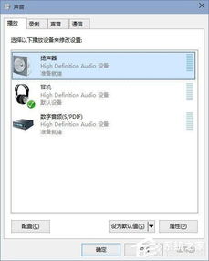 win10电脑声音禁用了怎么恢复