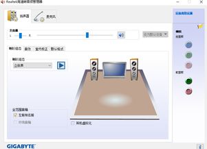 电脑win10显示扬声器