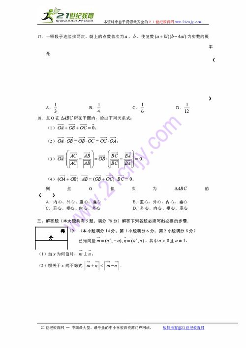 2011届上海市浦东新区高三第一学期期末质量抽测数学理卷下载 数学 