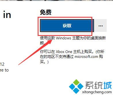 win10主题的在哪里设置方法