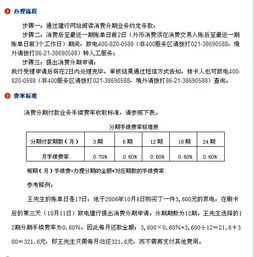 信用卡逾期协商机构建设,建行信用卡逾期可以协商本金吗?