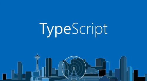 关于Typescript在前端的体验漫谈
