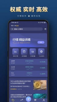 币圈在哪个交易所app卖？各大币圈交易软件实时价格