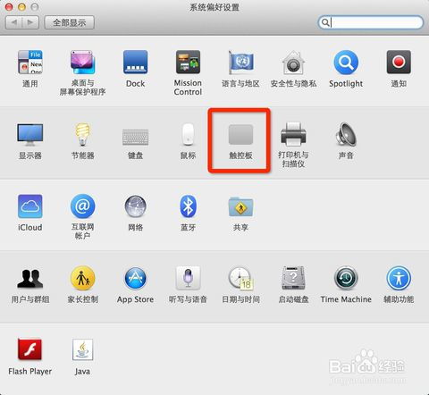 MacBook唤醒后触摸板没反应