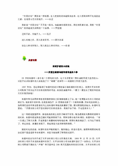 关于爱惜生命的名言-珍爱生命的名言？