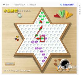 四人跳棋技巧最佳走法