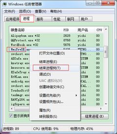 Flash 安装中,说要关闭一个叫 wjacc 的软件,请问 wjacc 是什么意思 